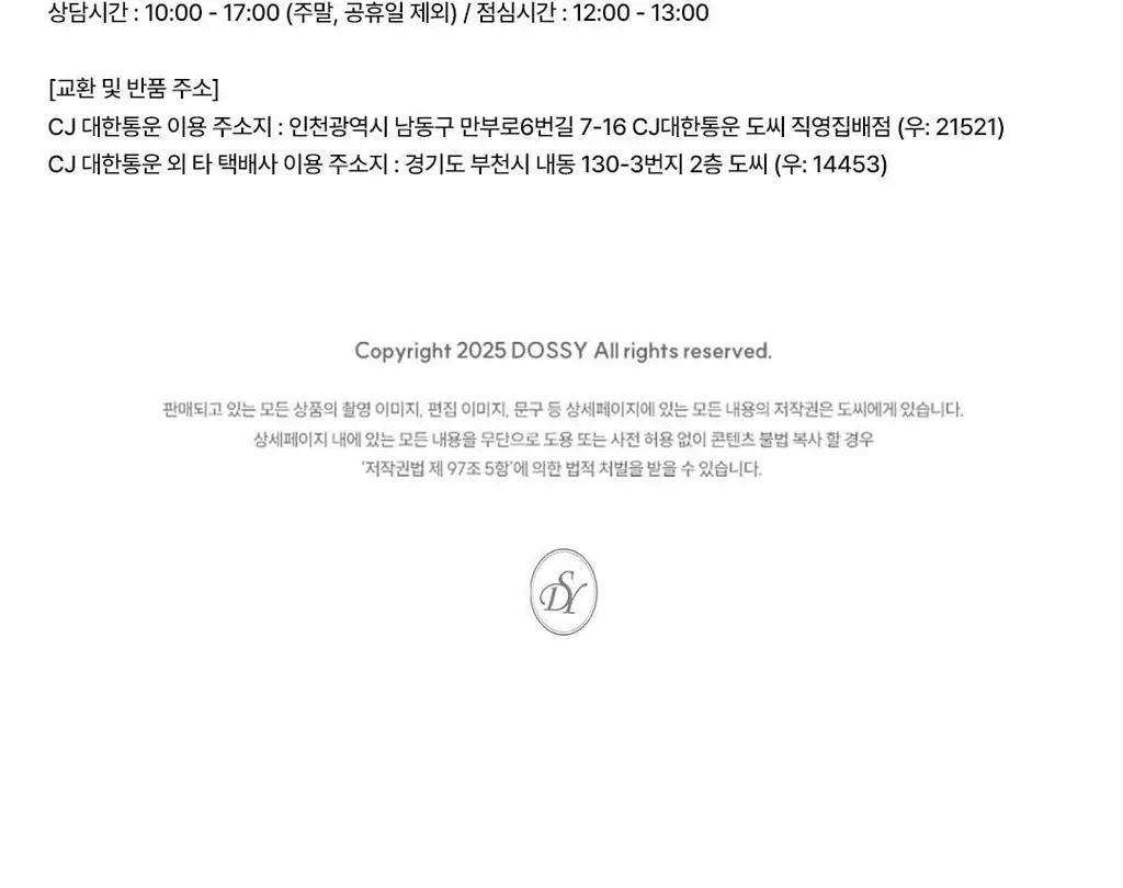 [해원 PICK] 도씨 실크핏 클로에 긴팔 커플 잠옷 세트 상세페이지 27